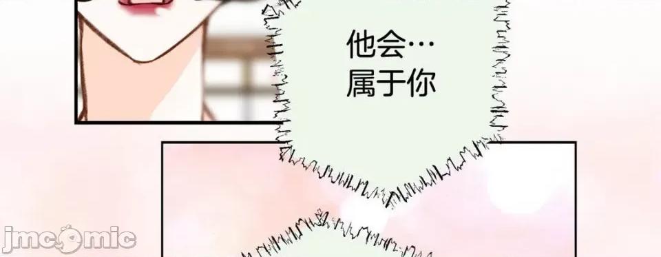 特殊基因少女 特殊基因少女-第 77 话 第10页