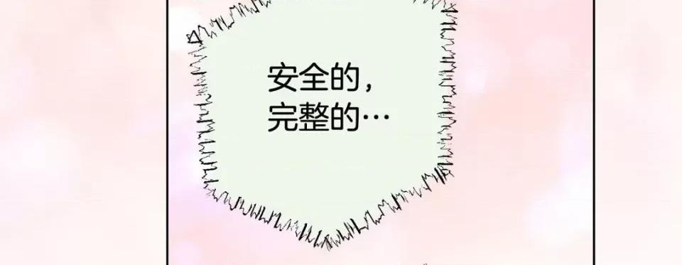 特殊基因少女 特殊基因少女-第 77 话 第11页
