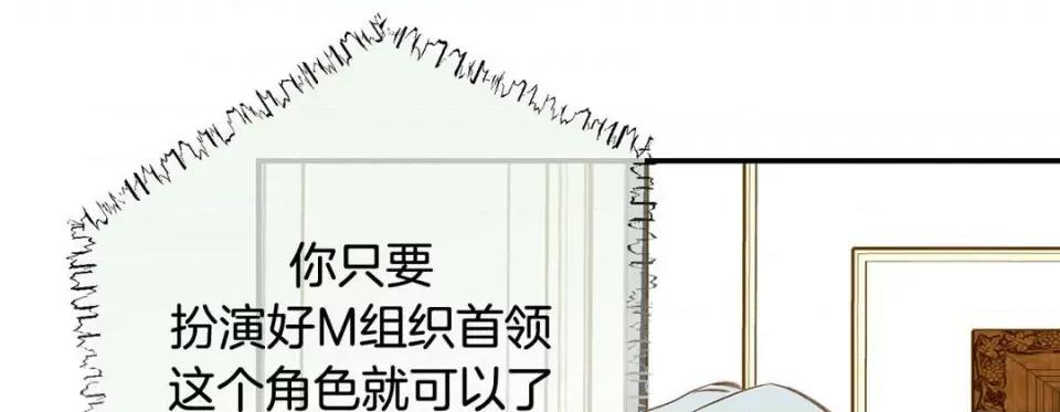 特殊基因少女 特殊基因少女-第 77 话 第13页