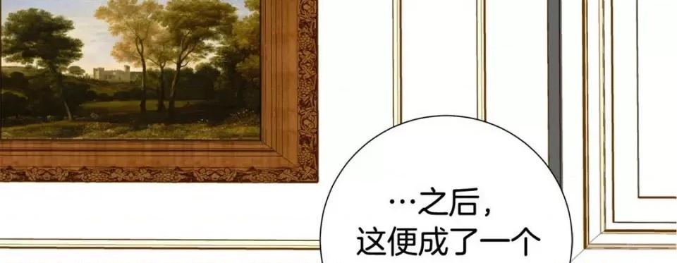 特殊基因少女 特殊基因少女-第 77 话 第18页