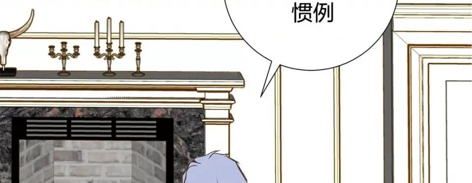 特殊基因少女 特殊基因少女-第 77 话 第19页