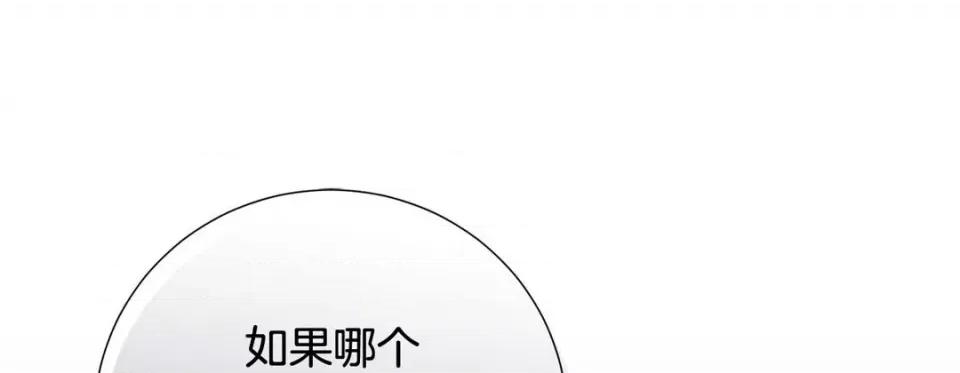 特殊基因少女 特殊基因少女-第 77 话 第21页