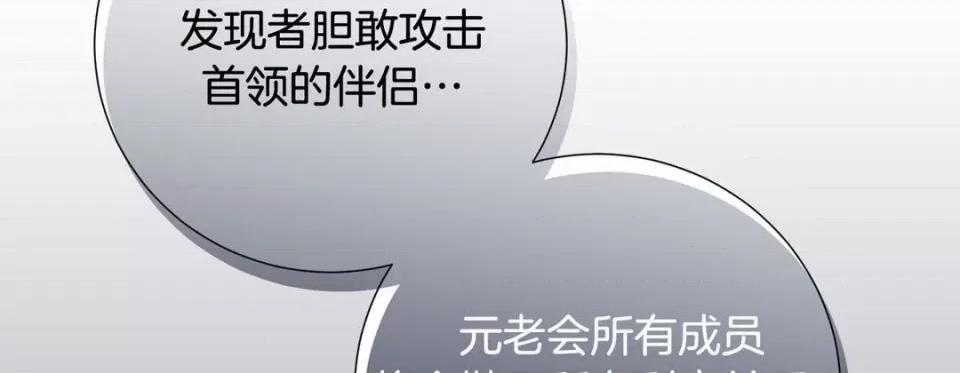 特殊基因少女 特殊基因少女-第 77 话 第22页