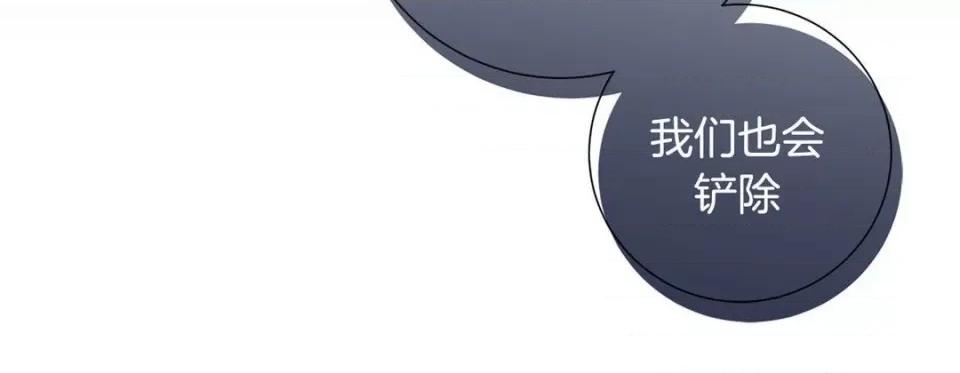 特殊基因少女 特殊基因少女-第 77 话 第28页