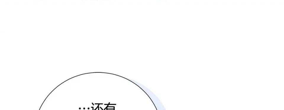 特殊基因少女 特殊基因少女-第 77 话 第29页