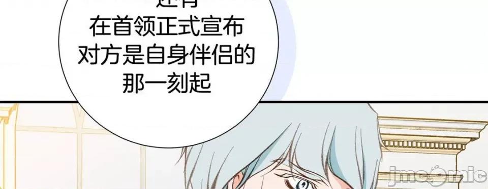 特殊基因少女 特殊基因少女-第 77 话 第30页