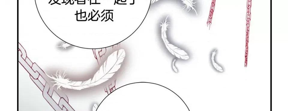 特殊基因少女 特殊基因少女-第 77 话 第34页