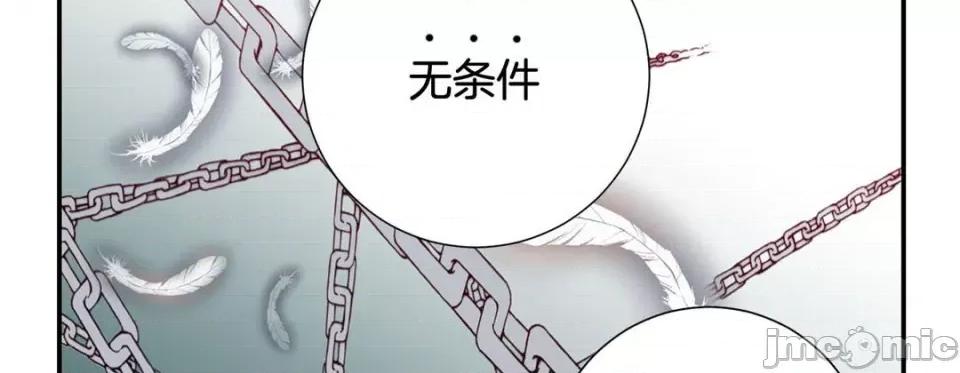 特殊基因少女 特殊基因少女-第 77 话 第35页