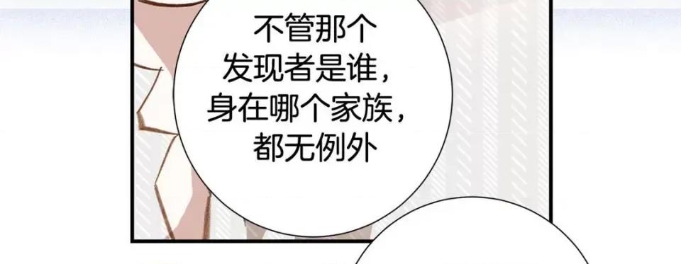 特殊基因少女 特殊基因少女-第 77 话 第39页