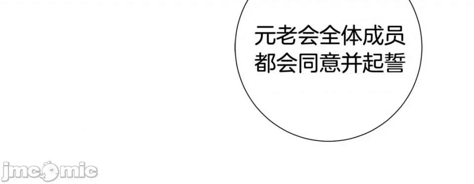 特殊基因少女 特殊基因少女-第 77 话 第40页