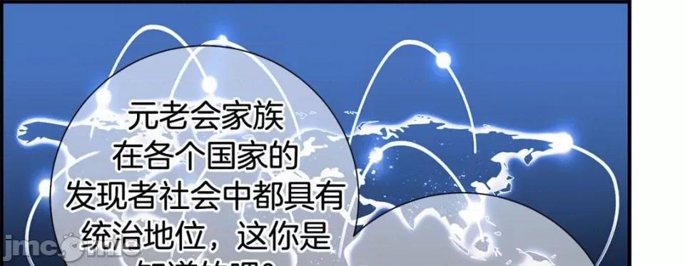 特殊基因少女 特殊基因少女-第 77 话 第45页