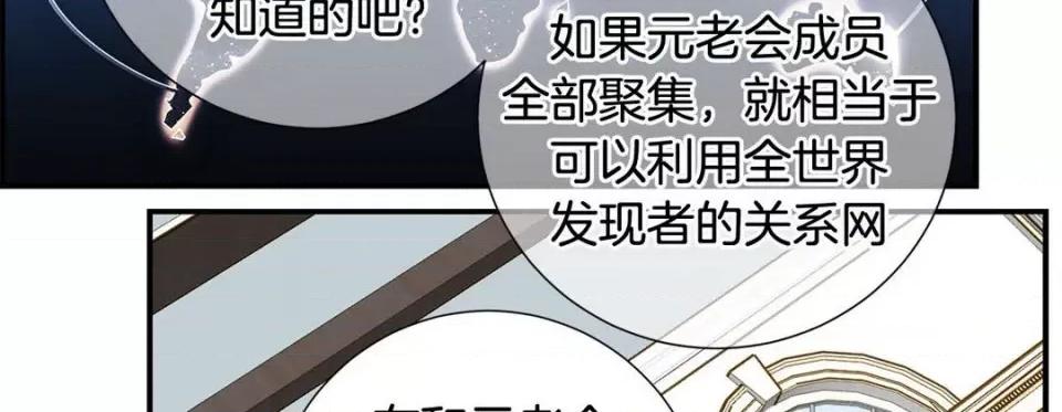 特殊基因少女 特殊基因少女-第 77 话 第46页
