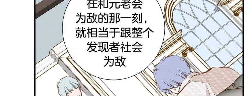 特殊基因少女 特殊基因少女-第 77 话 第47页
