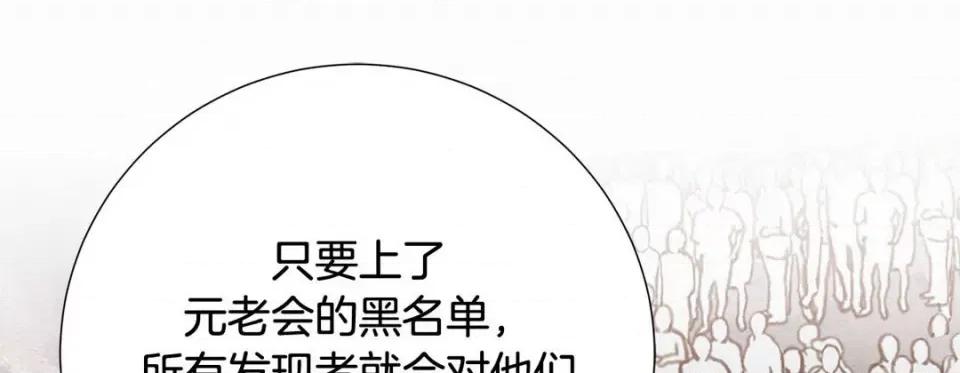 特殊基因少女 特殊基因少女-第 77 话 第49页
