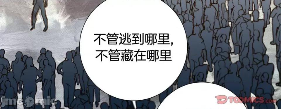 特殊基因少女 特殊基因少女-第 77 话 第55页