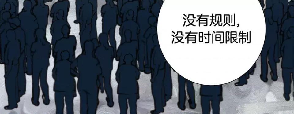 特殊基因少女 特殊基因少女-第 77 话 第56页