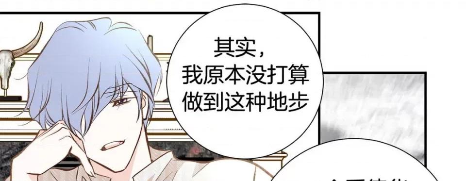 特殊基因少女 特殊基因少女-第 77 话 第57页