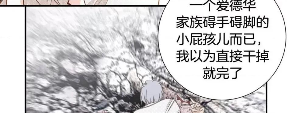 特殊基因少女 特殊基因少女-第 77 话 第58页