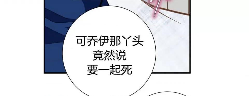 特殊基因少女 特殊基因少女-第 77 话 第63页