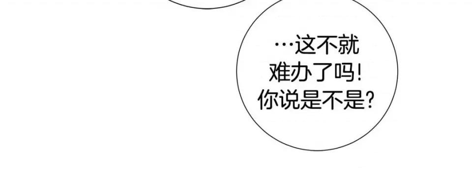 特殊基因少女 特殊基因少女-第 77 话 第64页