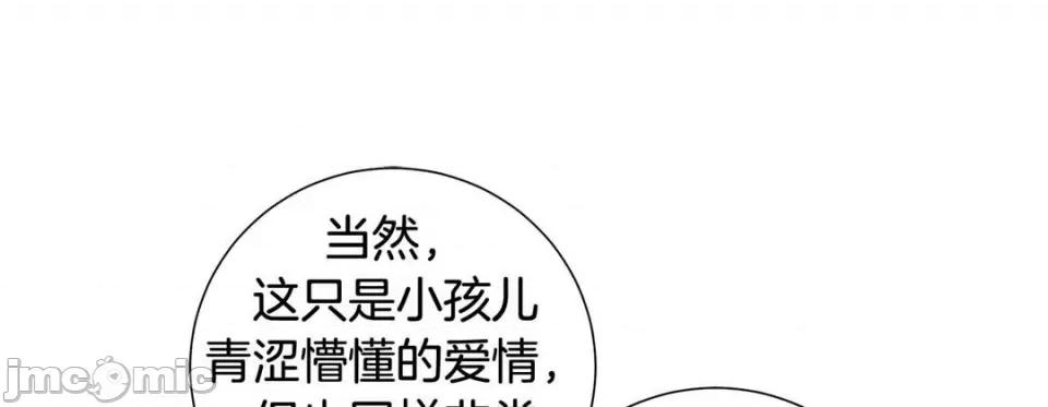 特殊基因少女 特殊基因少女-第 77 话 第65页