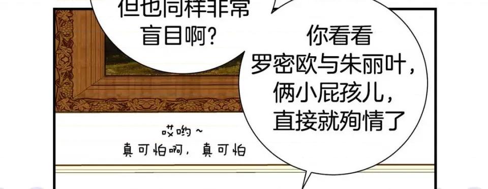 特殊基因少女 特殊基因少女-第 77 话 第66页