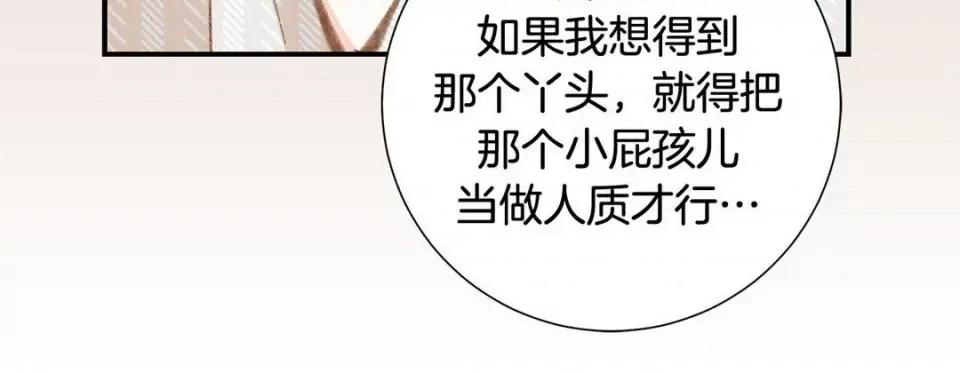 特殊基因少女 特殊基因少女-第 77 话 第72页