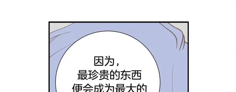 特殊基因少女 特殊基因少女-第 77 话 第77页
