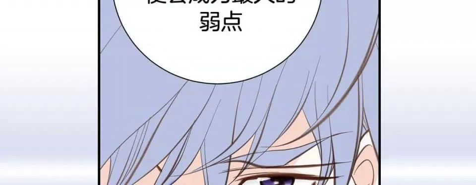 特殊基因少女 特殊基因少女-第 77 话 第78页