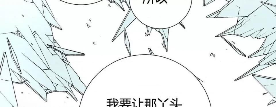 特殊基因少女 特殊基因少女-第 77 话 第86页