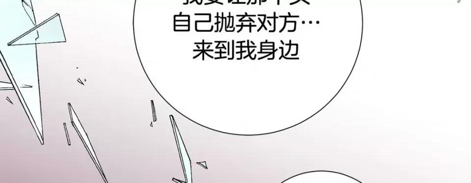 特殊基因少女 特殊基因少女-第 77 话 第87页