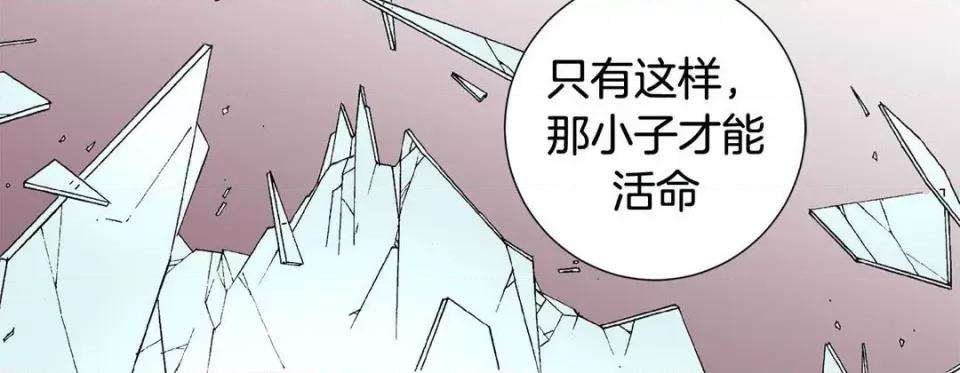 特殊基因少女 特殊基因少女-第 77 话 第88页