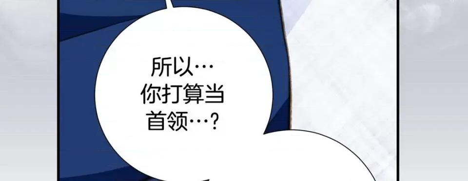 特殊基因少女 特殊基因少女-第 77 话 第91页