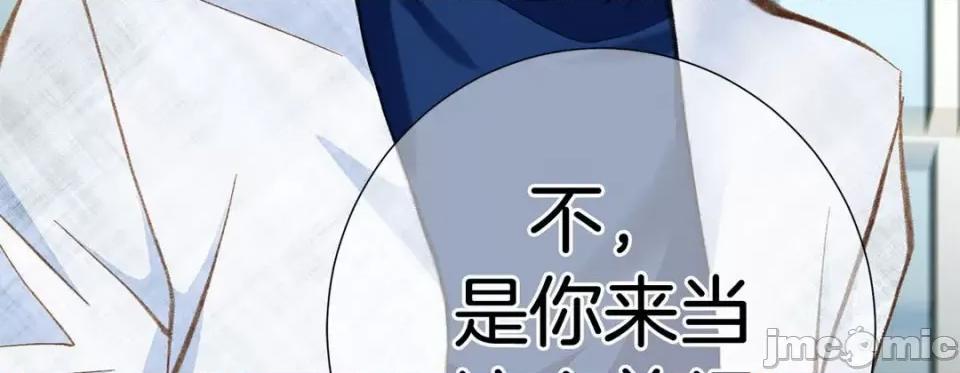 特殊基因少女 特殊基因少女-第 77 话 第95页