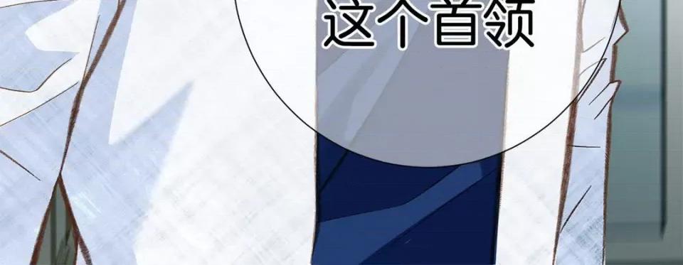 特殊基因少女 特殊基因少女-第 77 话 第96页