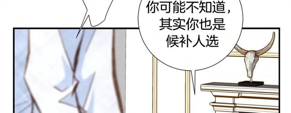 特殊基因少女 特殊基因少女-第 77 话 第98页