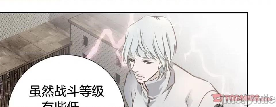 特殊基因少女 特殊基因少女-第 77 话 第105页