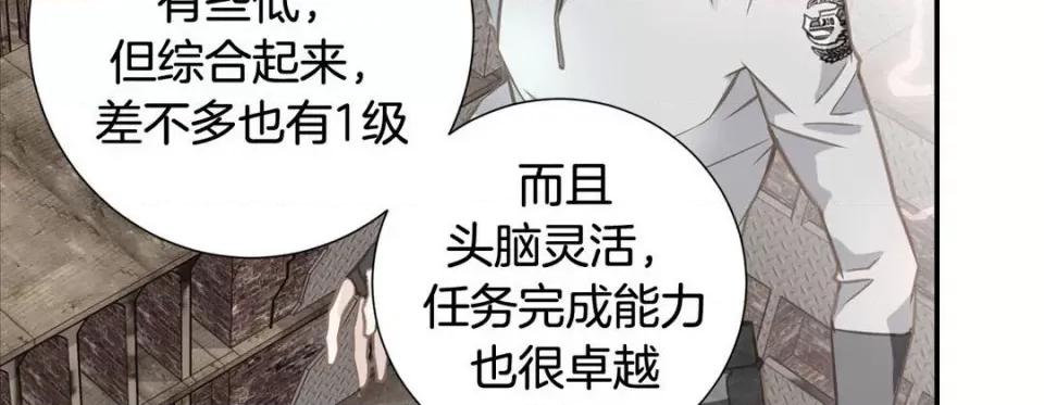 特殊基因少女 特殊基因少女-第 77 话 第106页