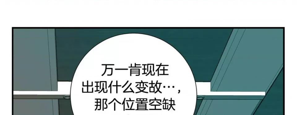 特殊基因少女 特殊基因少女-第 77 话 第109页