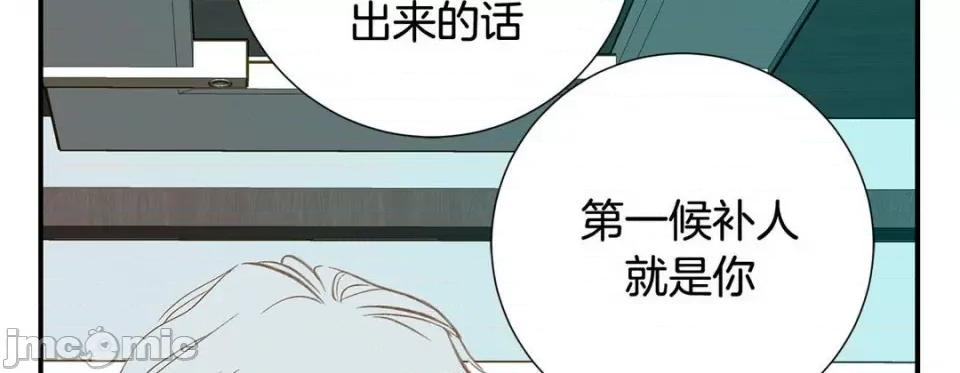 特殊基因少女 特殊基因少女-第 77 话 第110页