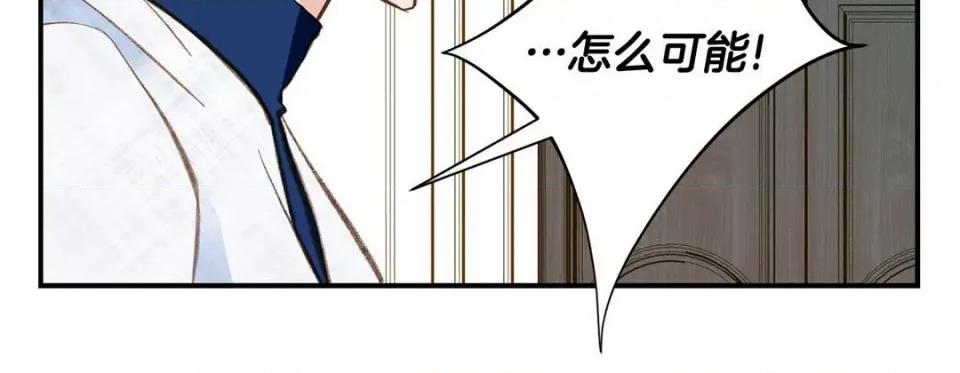 特殊基因少女 特殊基因少女-第 77 话 第112页
