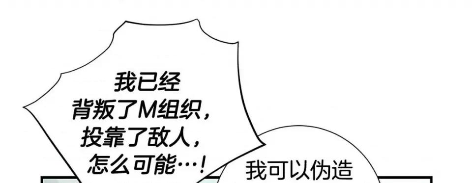 特殊基因少女 特殊基因少女-第 77 话 第113页