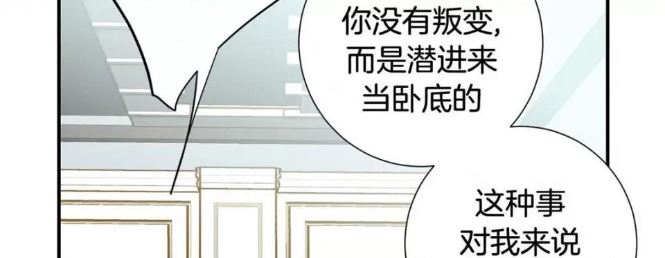 特殊基因少女 特殊基因少女-第 77 话 第114页