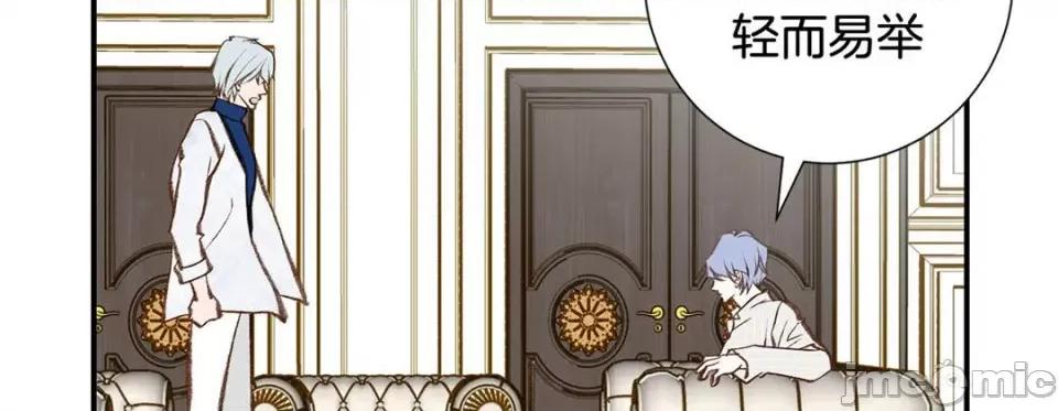 特殊基因少女 特殊基因少女-第 77 话 第115页