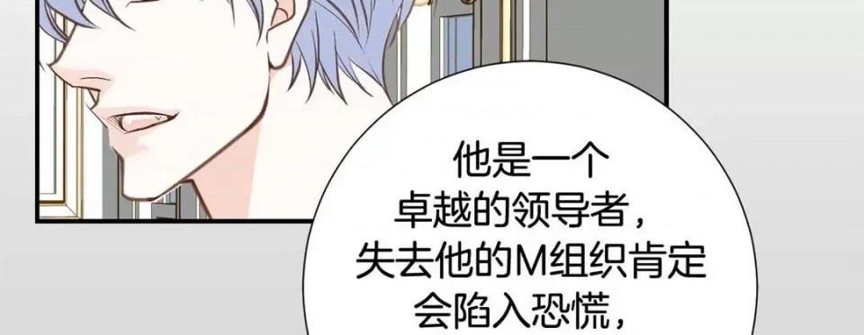 特殊基因少女 特殊基因少女-第 77 话 第118页