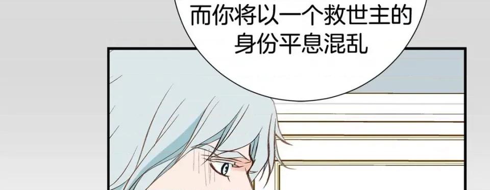 特殊基因少女 特殊基因少女-第 77 话 第119页