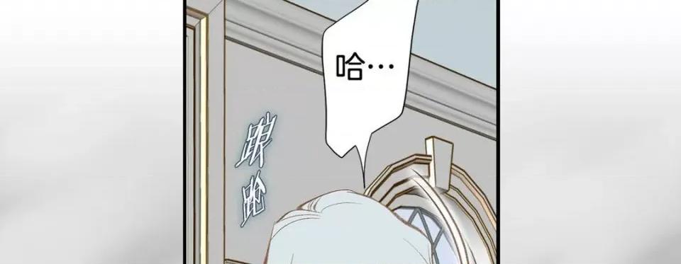 特殊基因少女 特殊基因少女-第 77 话 第122页