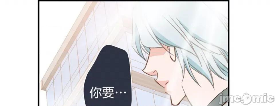特殊基因少女 特殊基因少女-第 77 话 第125页