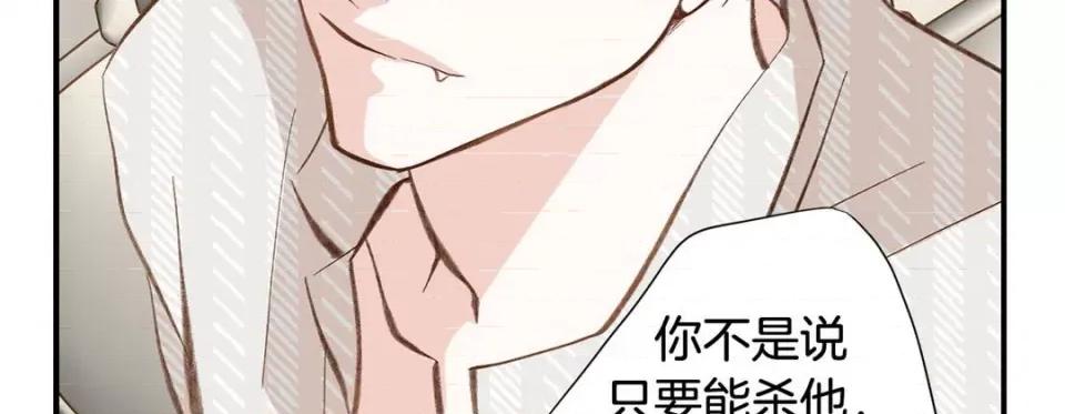 特殊基因少女 特殊基因少女-第 77 话 第131页