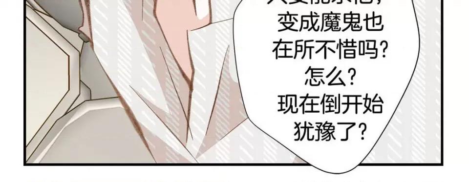 特殊基因少女 特殊基因少女-第 77 话 第132页